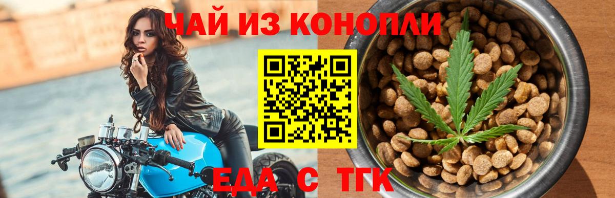 Cannafood марихуана Усть-Джегута