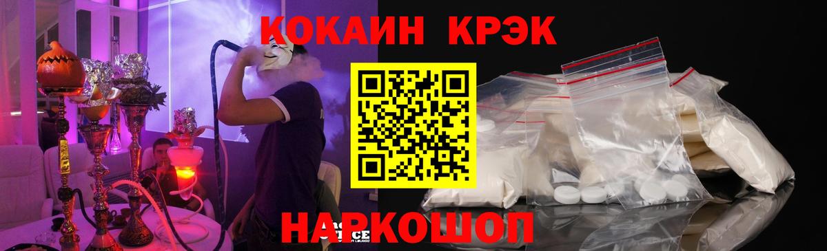 КОКАИН 99% Усть-Джегута