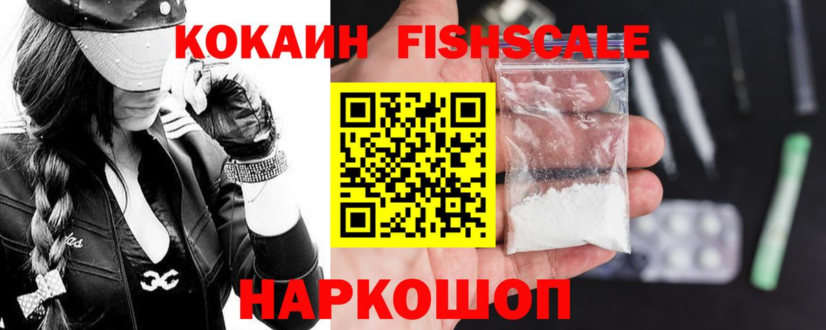 Кокаин  Вход с VPN  КОКАИН VHQ  Усть-Джегута  Cocaine VHQ 