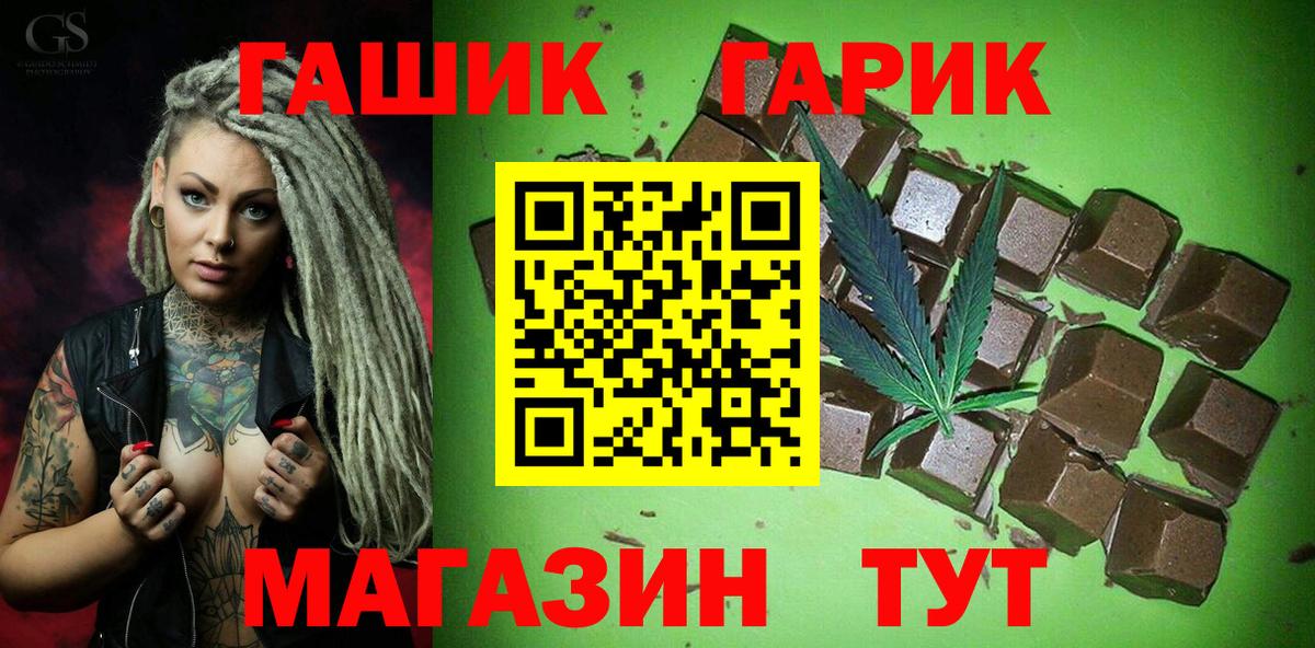 ГАШИШ гарик  Вход с VPN  Усть-Джегута  Гашиш Cannabis 