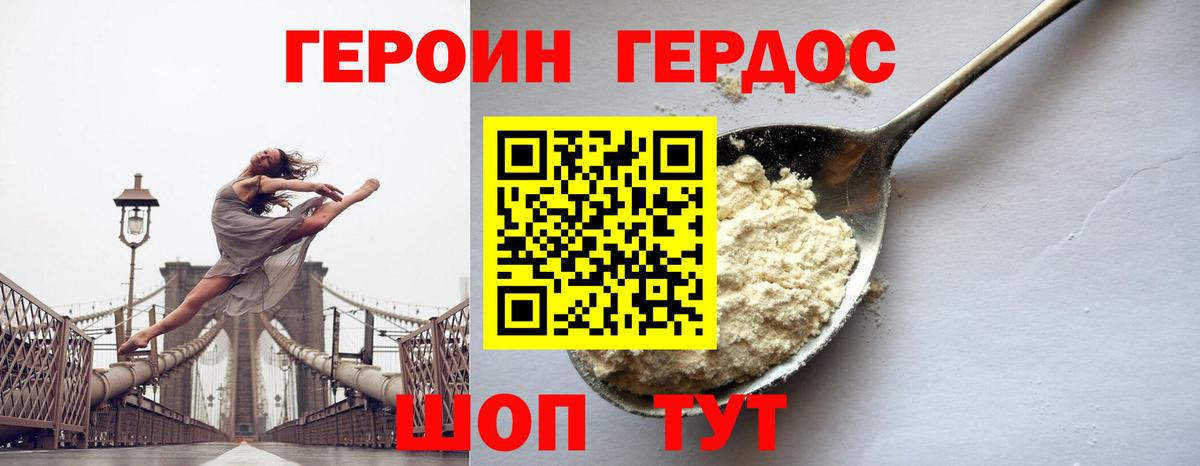 ГЕРОИН белый  ГЕРОИН  Усть-Джегута  Вход с VPN 