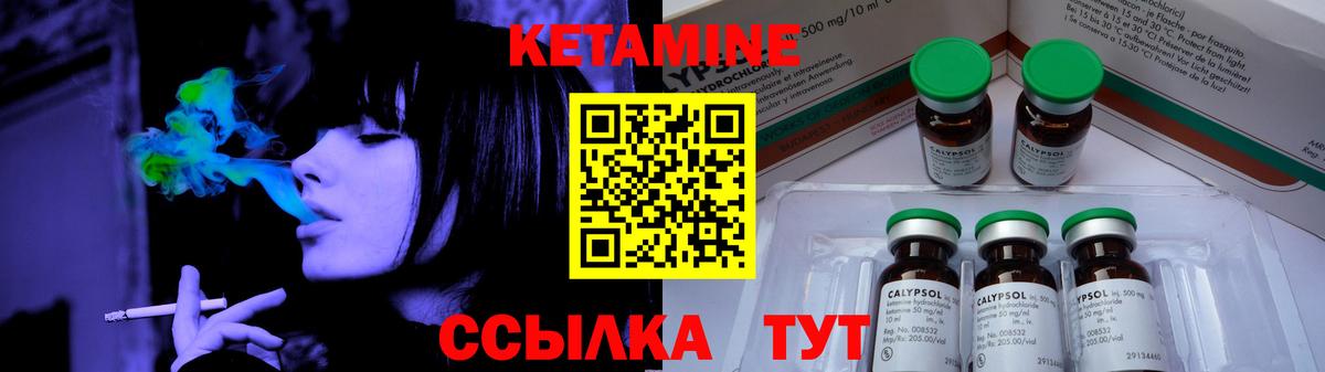 Кетамин VHQ  Вход с VPN  Усть-Джегута  Кетамин VHQ 