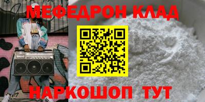 MESCALINE Новодвинск
