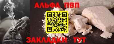 спайс Новозыбков