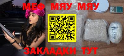 MESCALINE Новодвинск