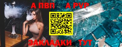 спайс Новозыбков