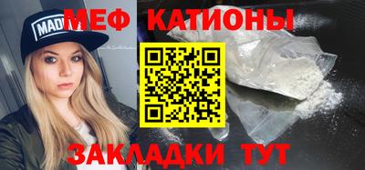 MESCALINE Новодвинск