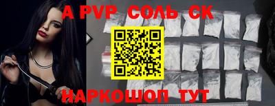 спайс Новозыбков