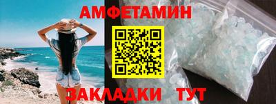 спайс Новозыбков