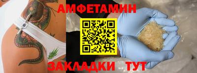 спайс Новозыбков