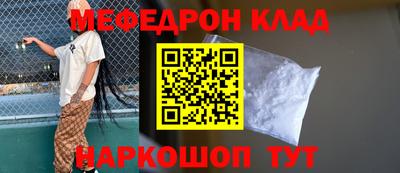 MESCALINE Новодвинск