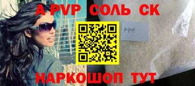 спайс Новозыбков