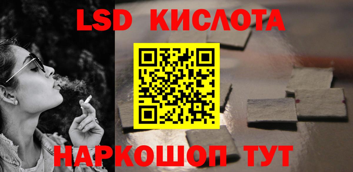 LSD-25 экстази кислота Усть-Джегута