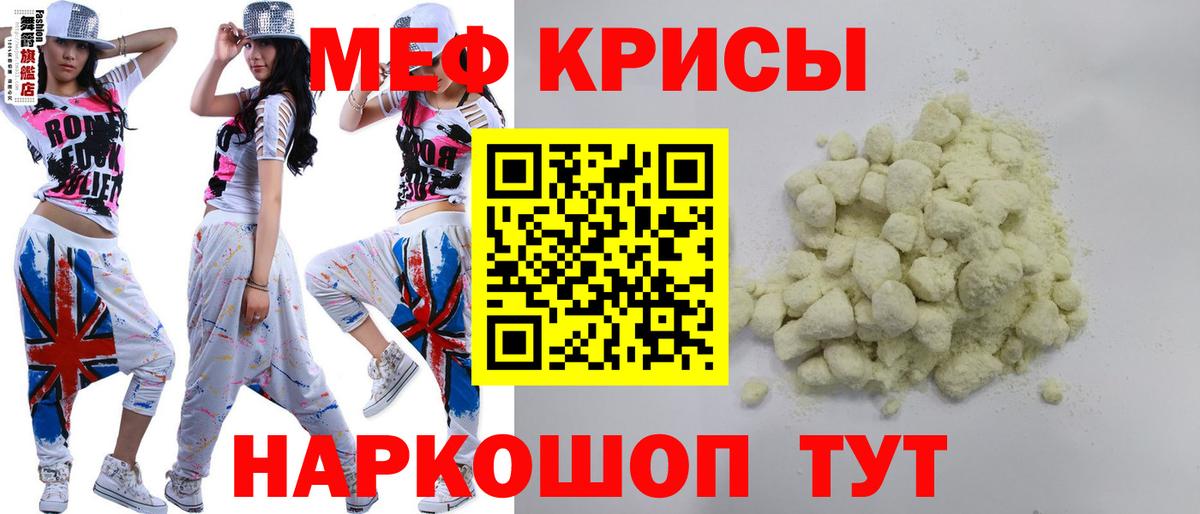 Меф мука  Меф  Усть-Джегута  Мефедрон VHQ  Вход с VPN  МЕФ 