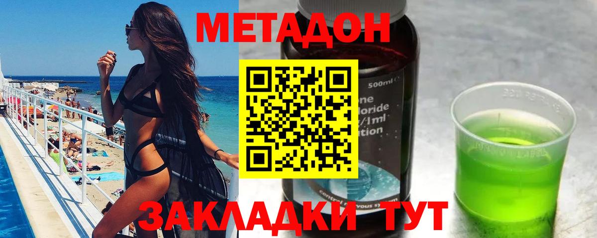 МЕТАДОН кристалл  OMG ONION  Усть-Джегута  Вход с VPN 
