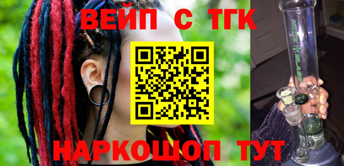 Усть-Джегута  Дистиллят ТГК гашишное масло  Вход с VPN 