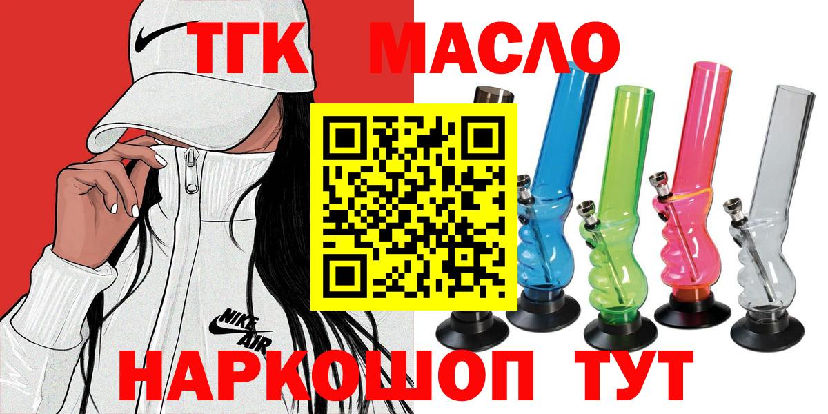 ТГК жижа Усть-Джегута